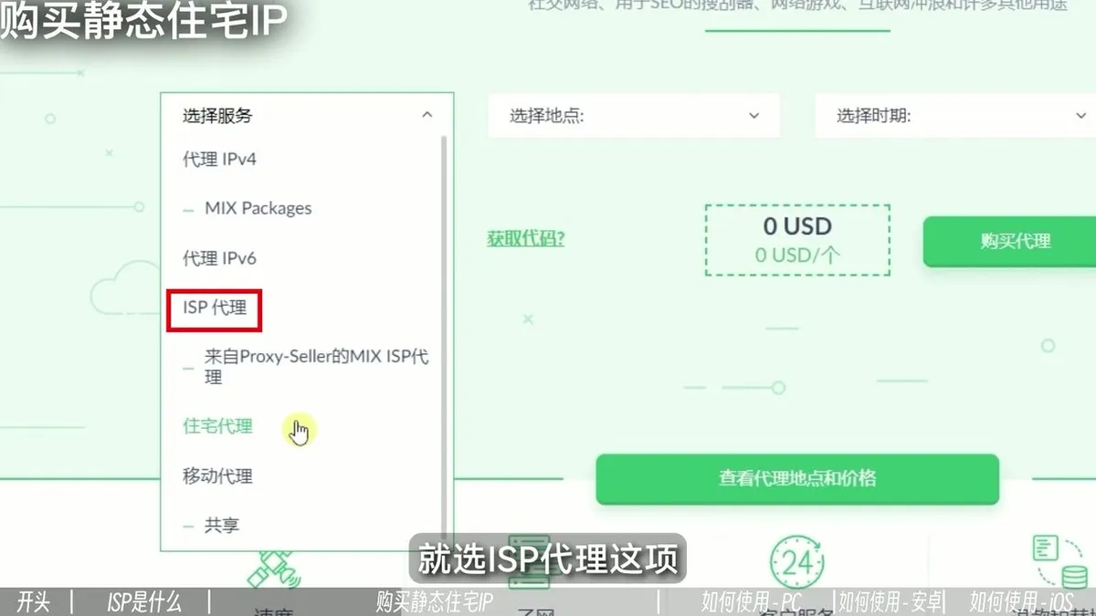 静态住宅 IP 是什么？注册 PayPal、GV 必备 | Dler Cloud