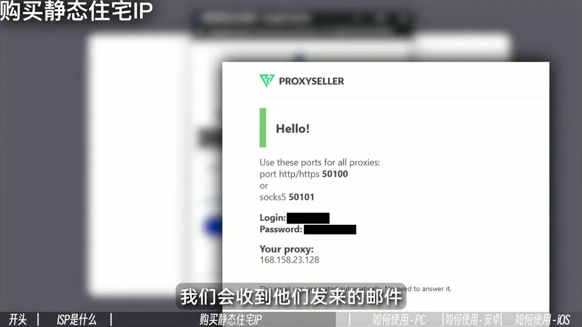 邮件里的 IP 信息