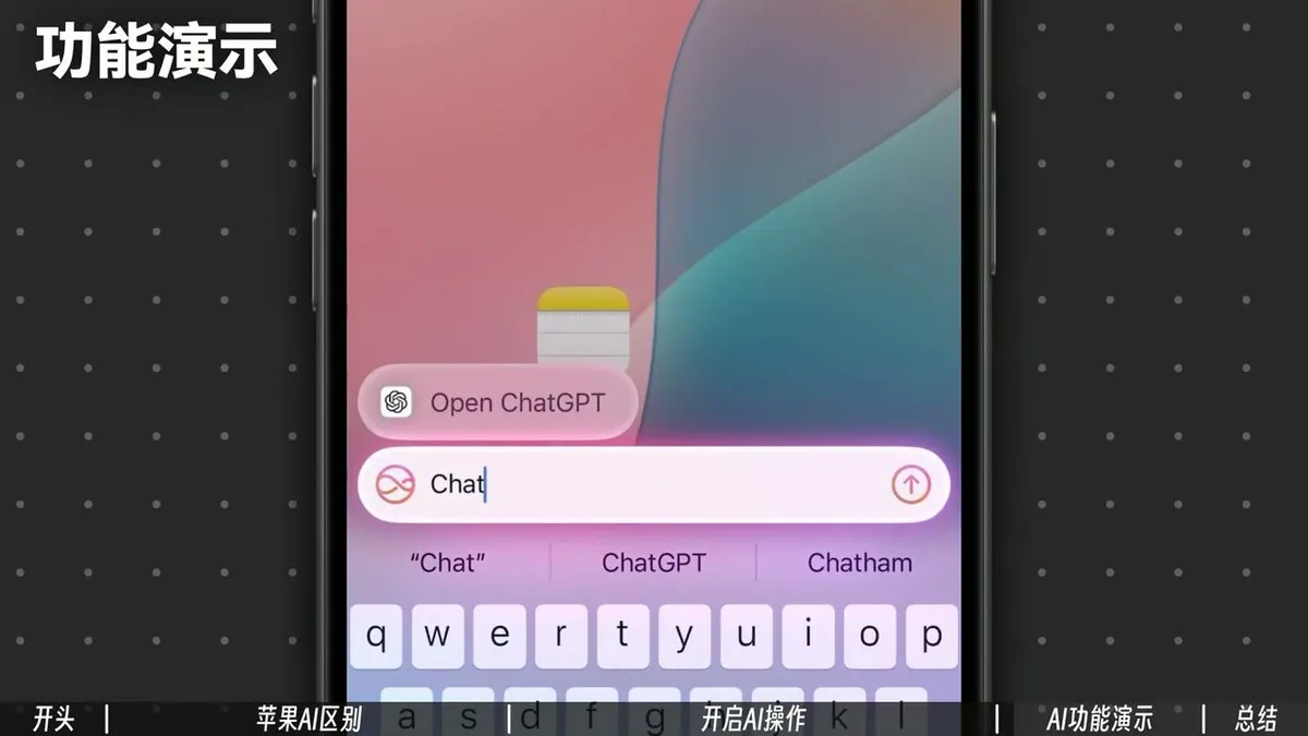 Siri 只能打开 GPT App